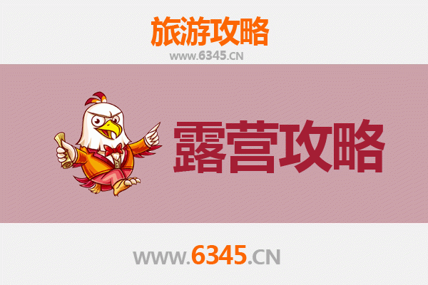 临汾侯马周边露营胜地推荐：星空下的自然之旅