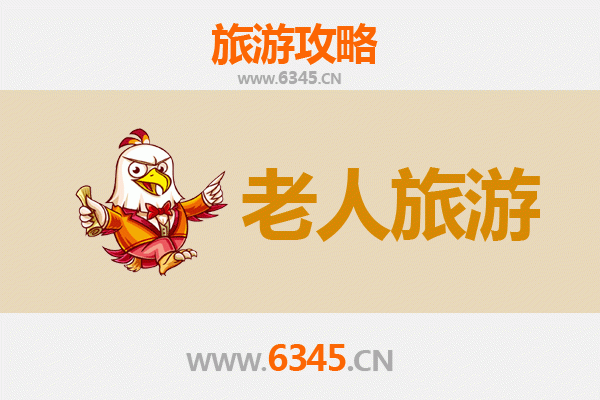 侯马银龄之旅：适合老人的轻松游览指南